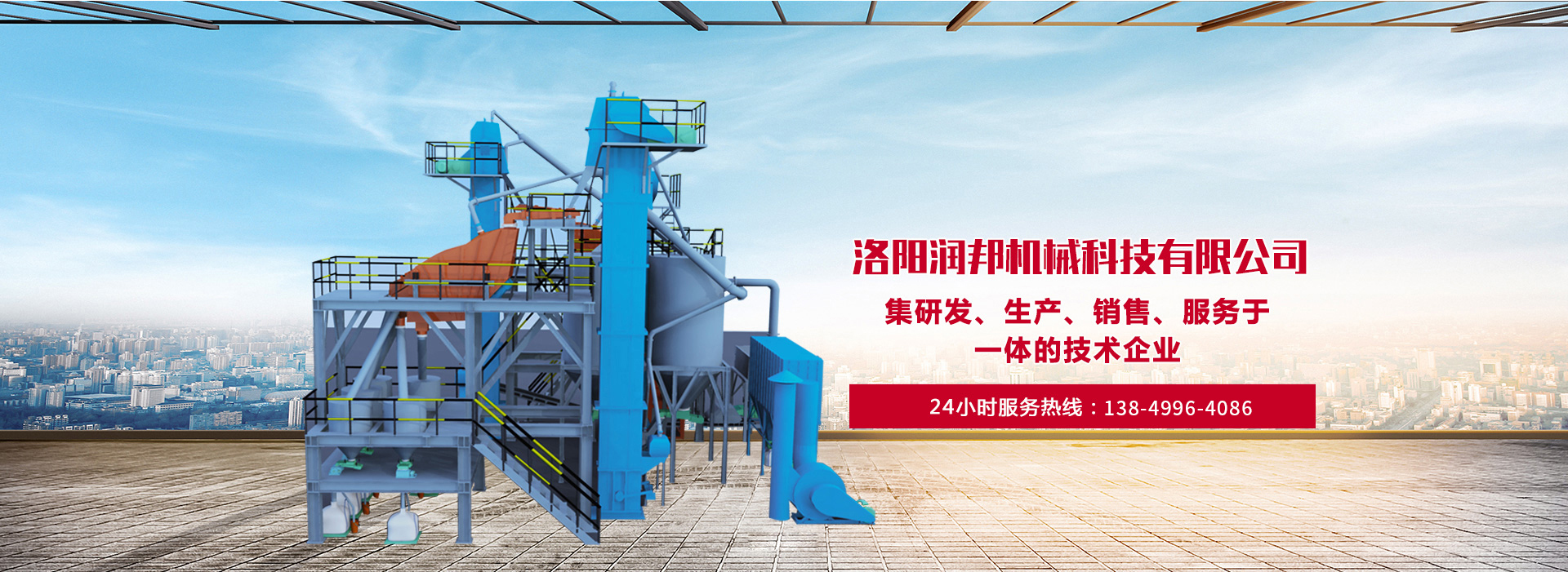洛陽潤邦機械科技有限公司（sī）